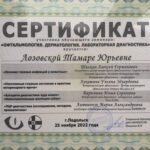 Без имени-1_0001_IMG-20250313-WA0018